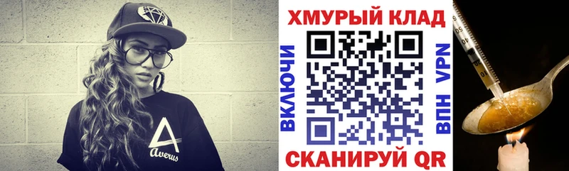 ГЕРОИН гречка  Фрязино 