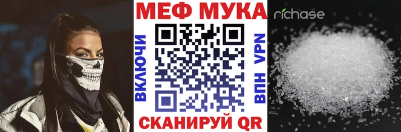 МЕФ мяу мяу  Фрязино 