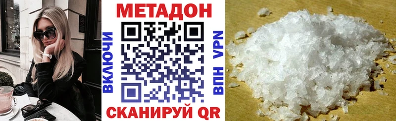где купить   Фрязино  МЕТАДОН кристалл 